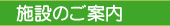�{�݂̂��ē�