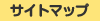 �T�C�g�}�b�v