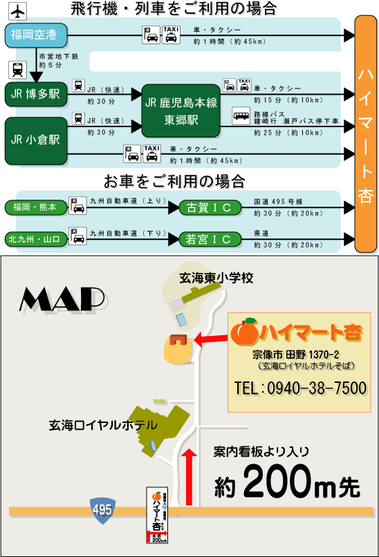 ハイマート杏・周辺地図